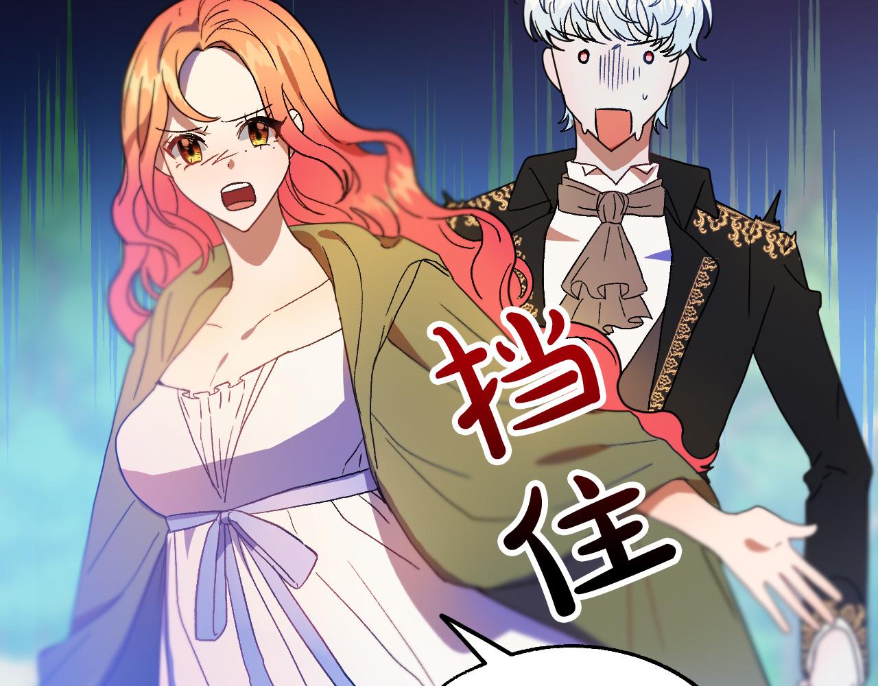 《成为猎手的婚约者》完结篇 我们结婚吧 第11页