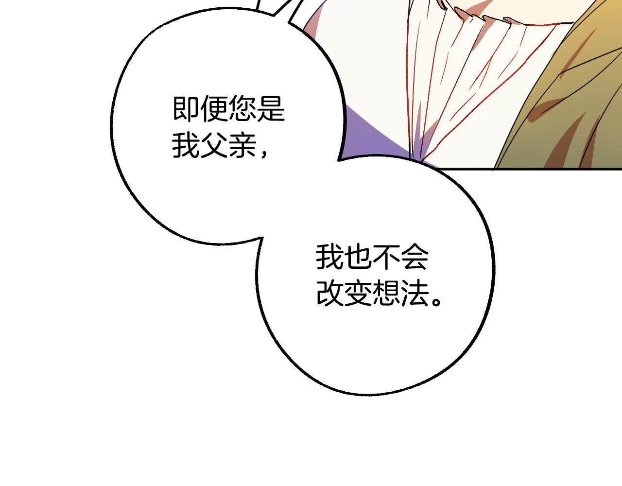 《成为猎手的婚约者》完结篇 我们结婚吧 第15页