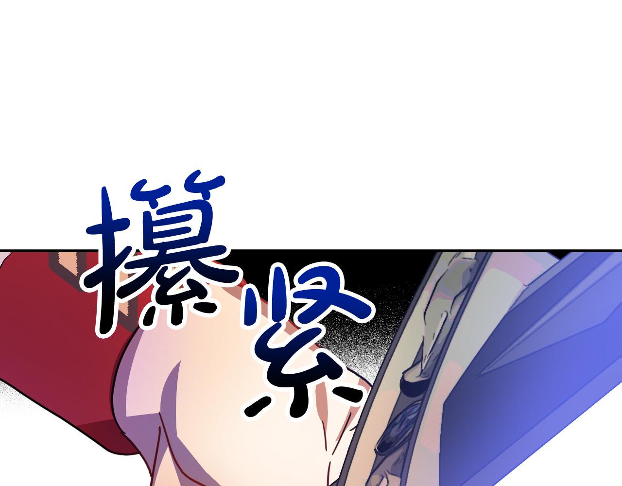 《成为猎手的婚约者》完结篇 我们结婚吧 第16页