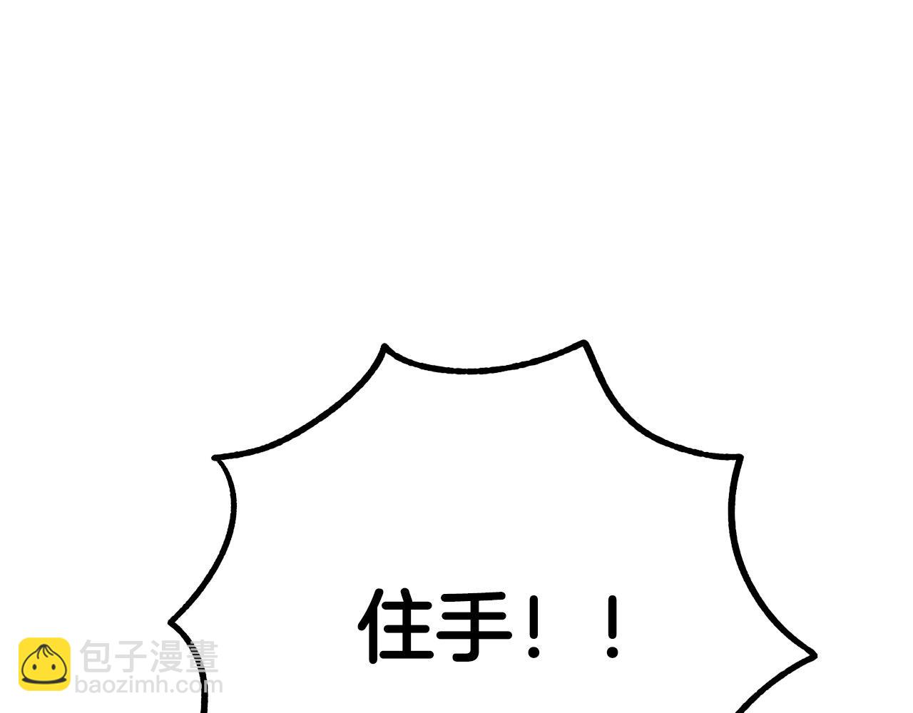 《成为猎手的婚约者》完结篇 我们结婚吧 第18页