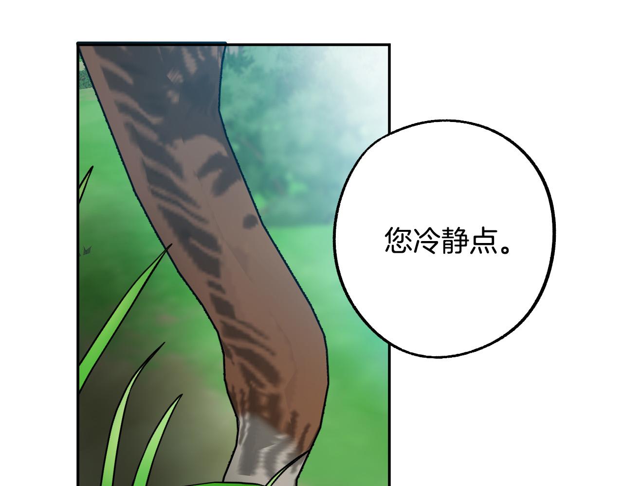 《成为猎手的婚约者》完结篇 我们结婚吧 第26页