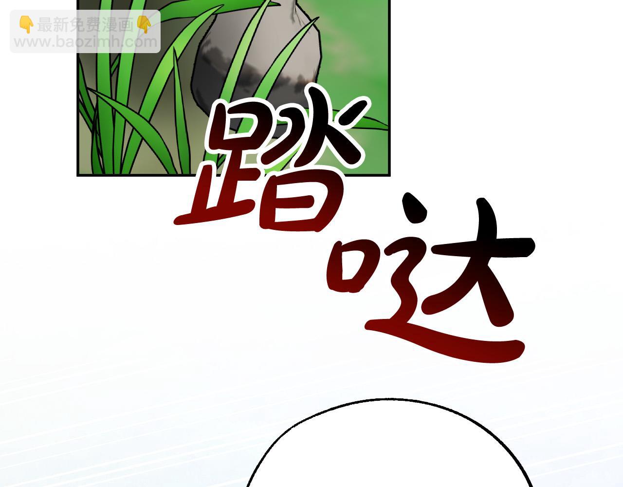 《成为猎手的婚约者》完结篇 我们结婚吧 第27页