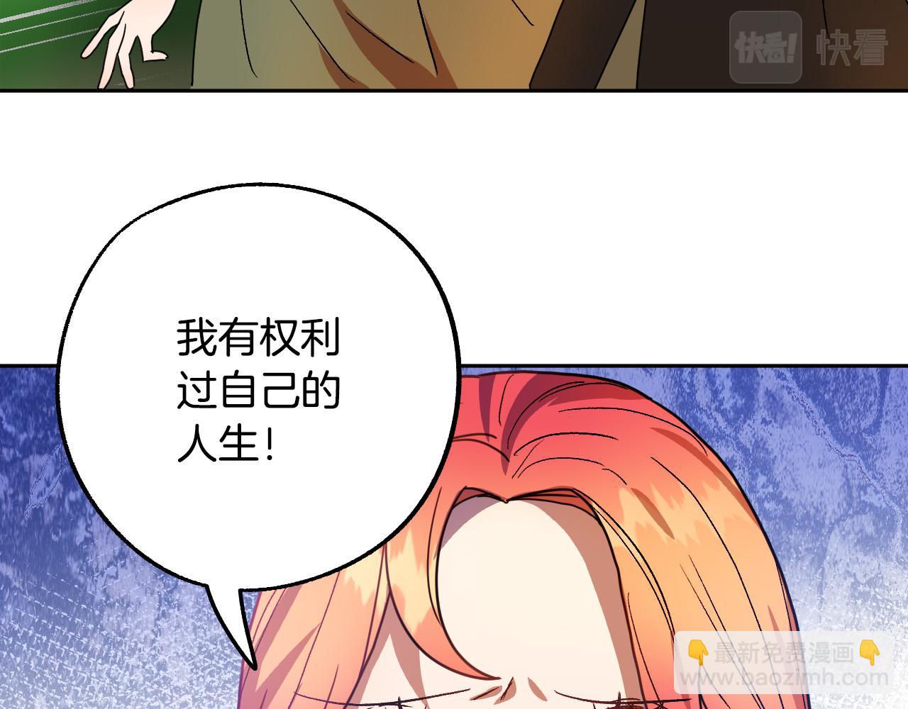 《成为猎手的婚约者》完结篇 我们结婚吧 第30页