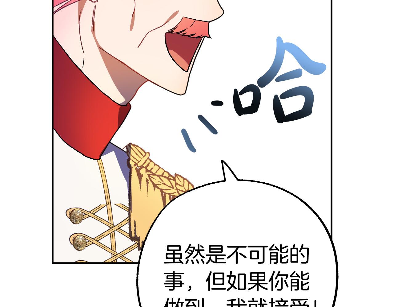 《成为猎手的婚约者》完结篇 我们结婚吧 第38页
