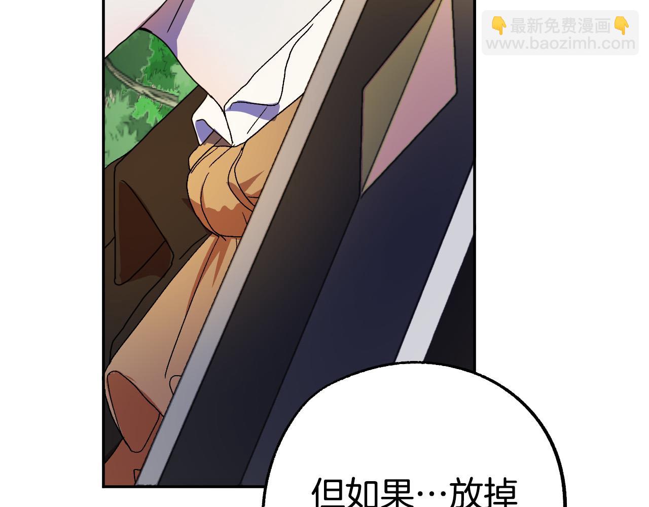 《成为猎手的婚约者》完结篇 我们结婚吧 第42页