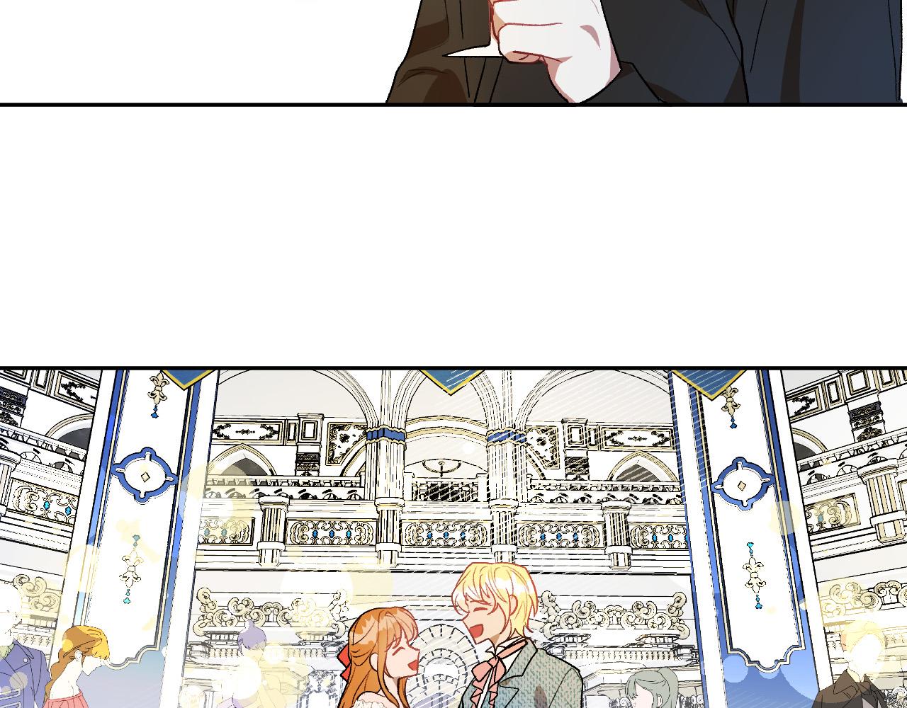 《成为猎手的婚约者》第47话 创造和平时代 第31页