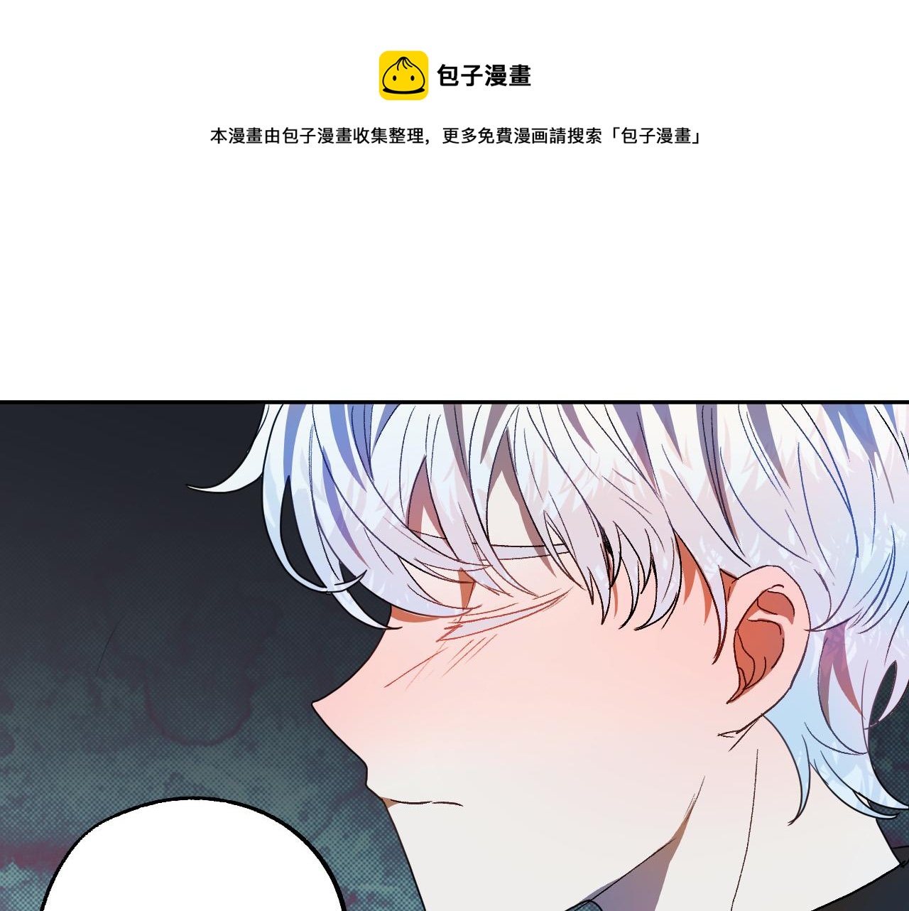 《成为猎手的婚约者》第47话 创造和平时代 第33页