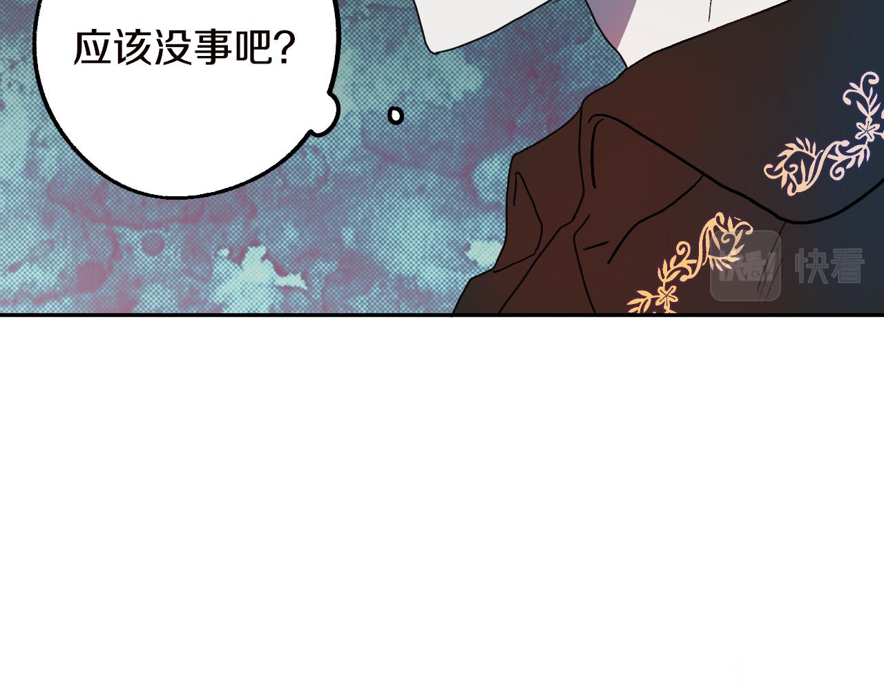 《成为猎手的婚约者》第47话 创造和平时代 第34页
