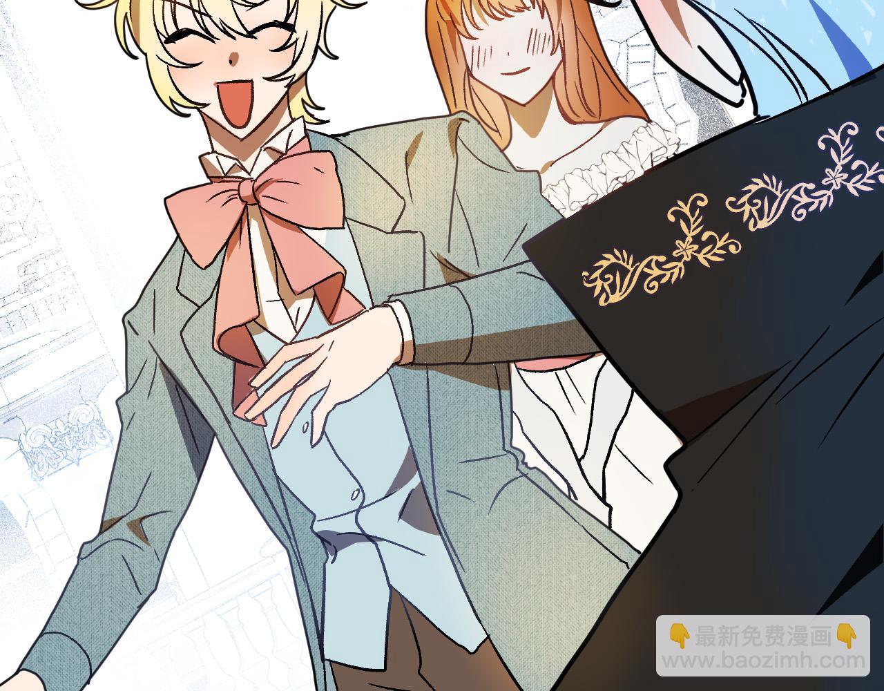 《成为猎手的婚约者》第47话 创造和平时代 第44页