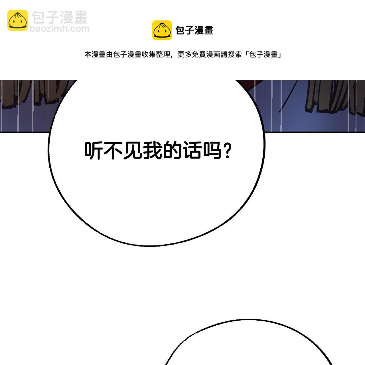 《成为猎手的婚约者》第49话 有趣的事 第13页