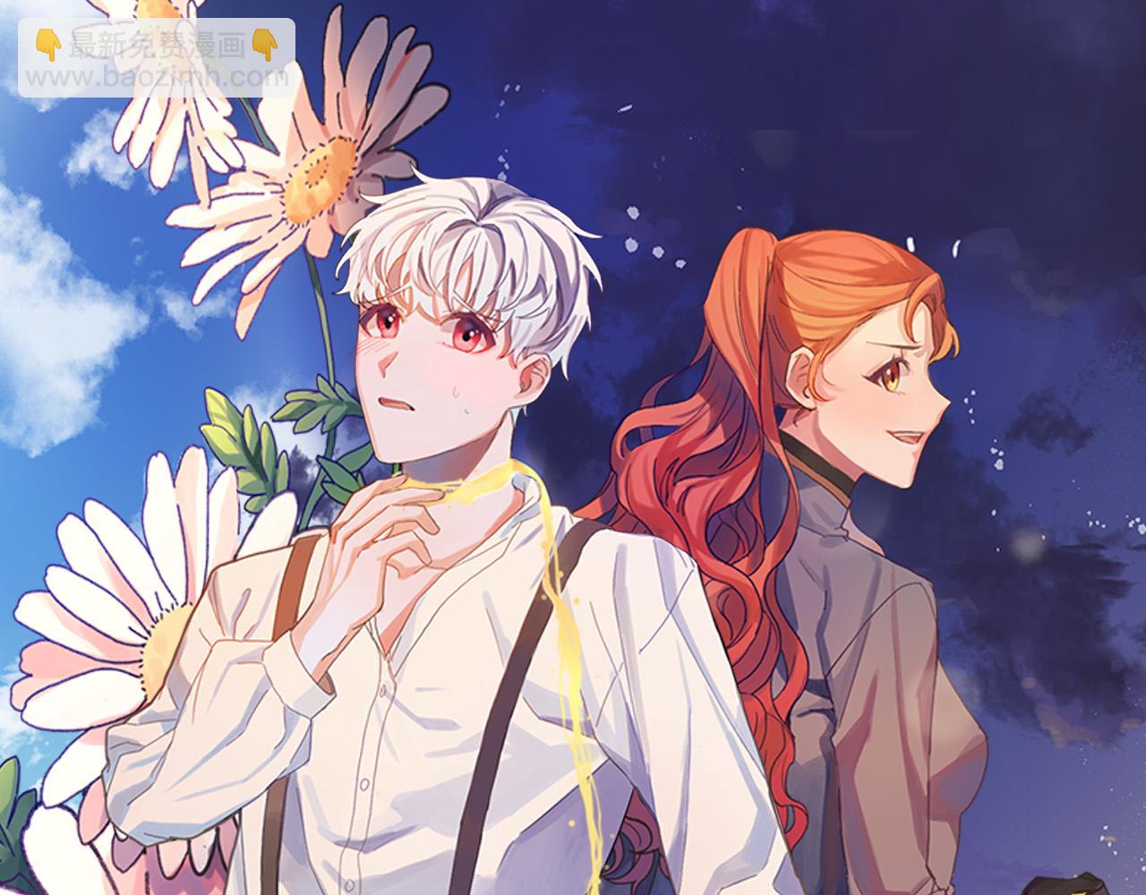 《成为猎手的婚约者》第49话 有趣的事 第20页