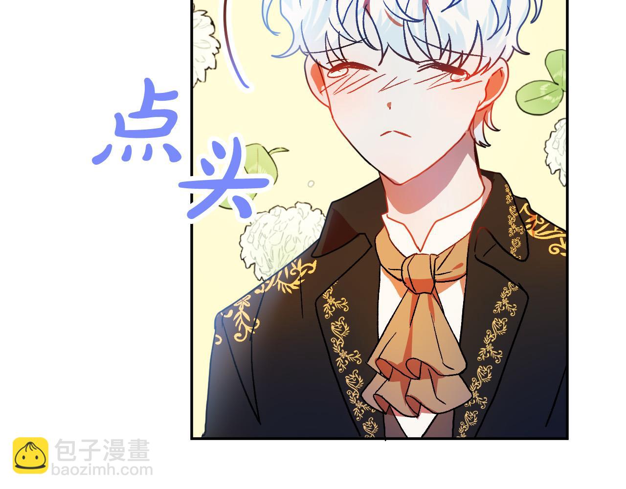 《成为猎手的婚约者》第49话 有趣的事 第32页