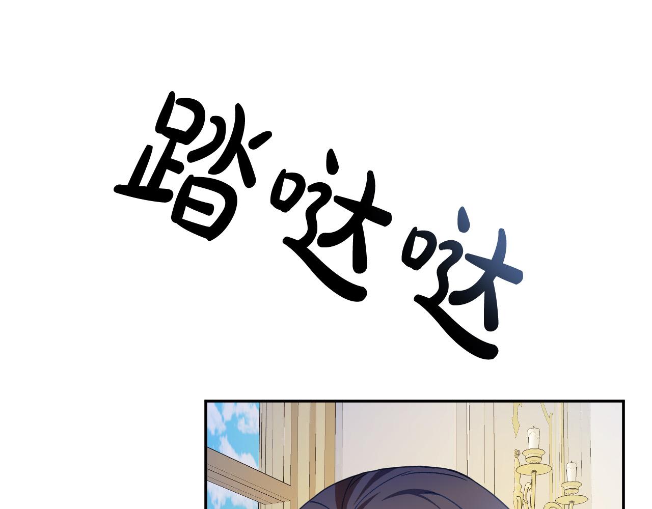 《成为猎手的婚约者》第49话 有趣的事 第38页