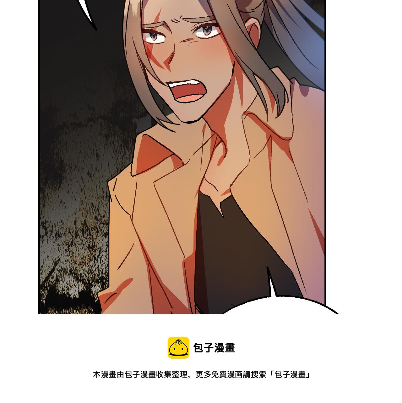 《成为猎手的婚约者》第49话 有趣的事 第5页