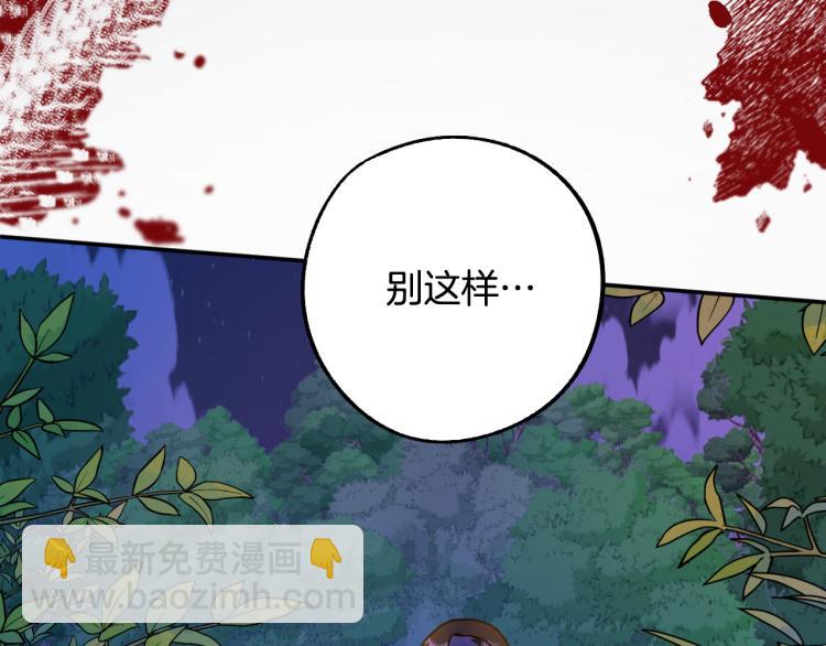 《成为猎手的婚约者》第17话 确认身份 第16页