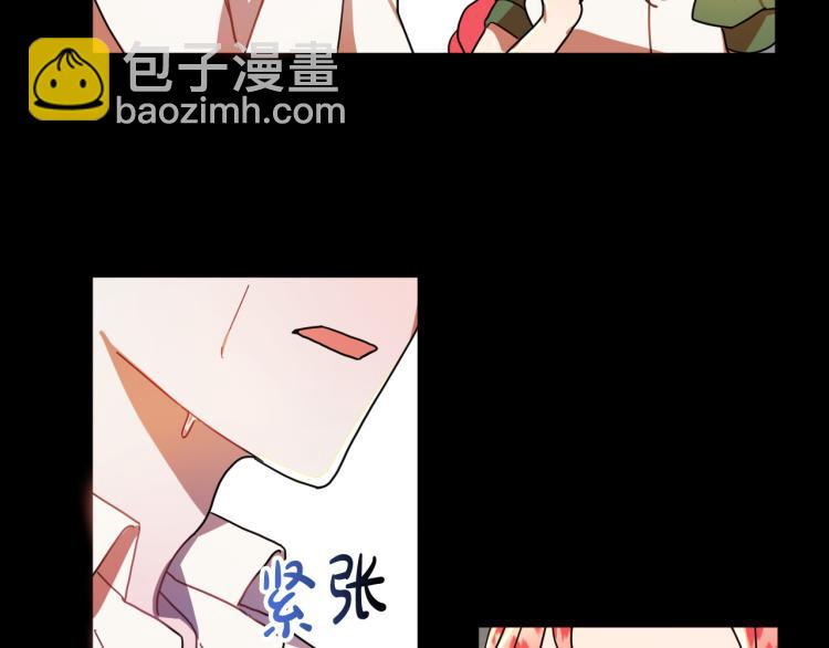 《成为猎手的婚约者》第17话 确认身份 第29页