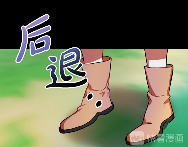 《成为猎手的婚约者》第17话 确认身份 第36页