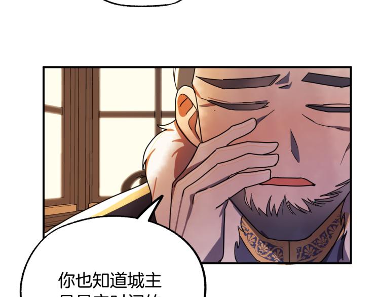 《成为猎手的婚约者》第17话 确认身份 第48页