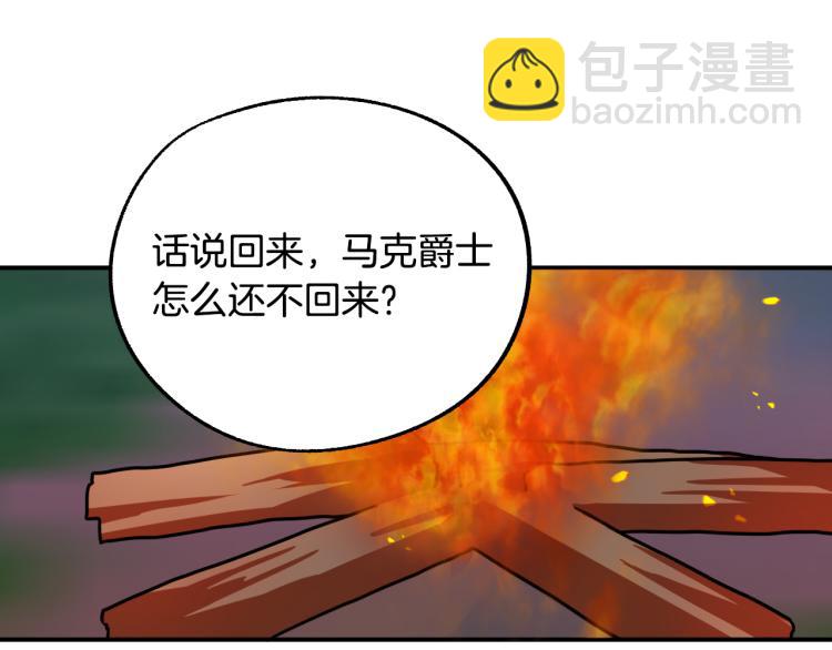 《成为猎手的婚约者》第17话 确认身份 第5页