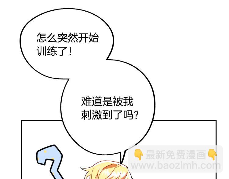 《成为猎手的婚约者》第20话 害怕回家 第11页
