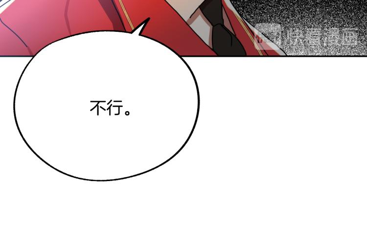 《成为猎手的婚约者》第20话 害怕回家 第19页