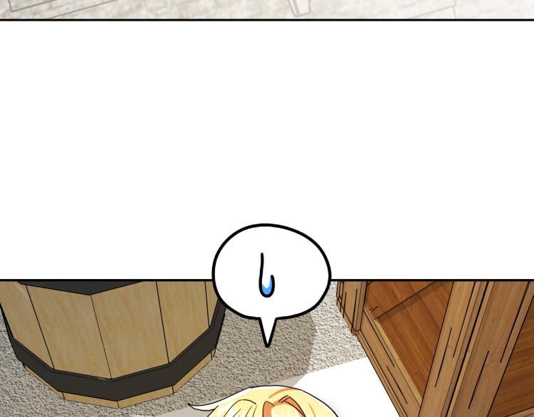 《成为猎手的婚约者》第20话 害怕回家 第44页