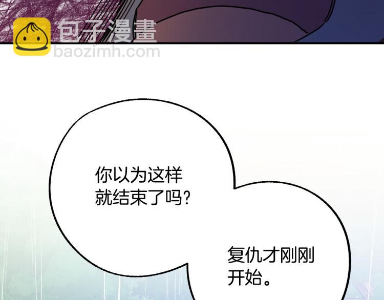 《成为猎手的婚约者》第23话 开战！ 第31页