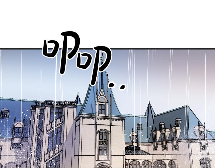 《成为猎手的婚约者》第23话 开战！ 第5页