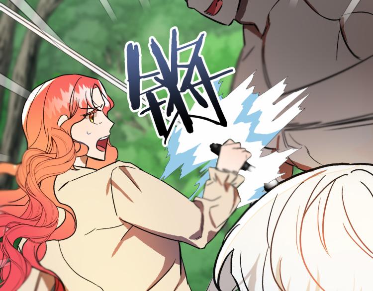 《成为猎手的婚约者》第24话 我让你快点走！ 第16页