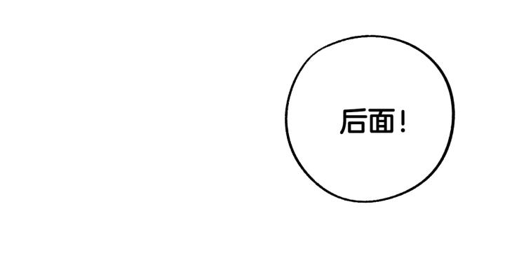 《成为猎手的婚约者》第24话 我让你快点走！ 第33页
