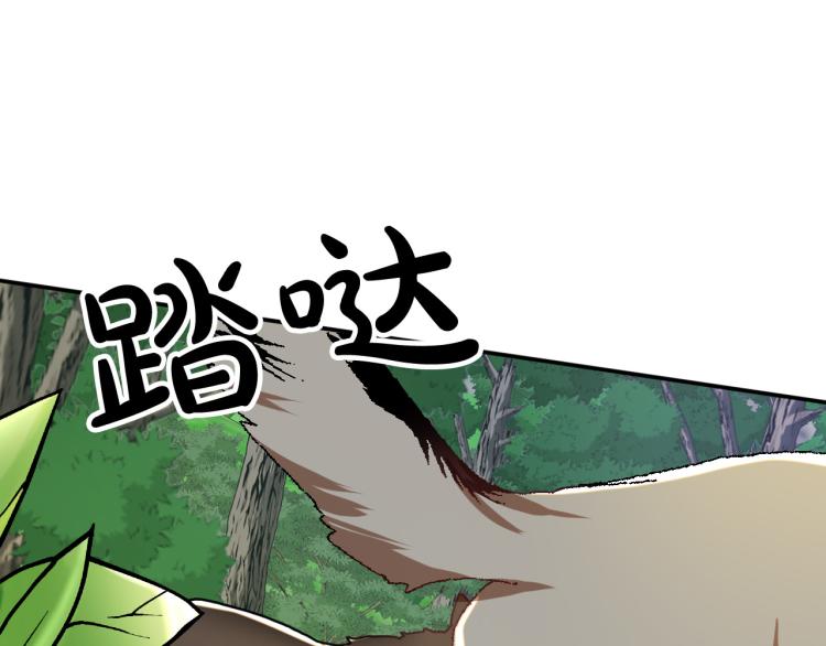 《成为猎手的婚约者》第21话 别担心有我呢！ 第31页