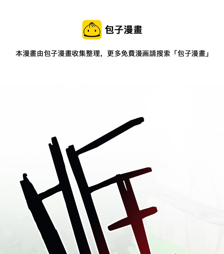 《成为猎手的婚约者》第21话 别担心有我呢！ 第38页