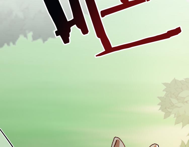 《成为猎手的婚约者》第21话 别担心有我呢！ 第39页