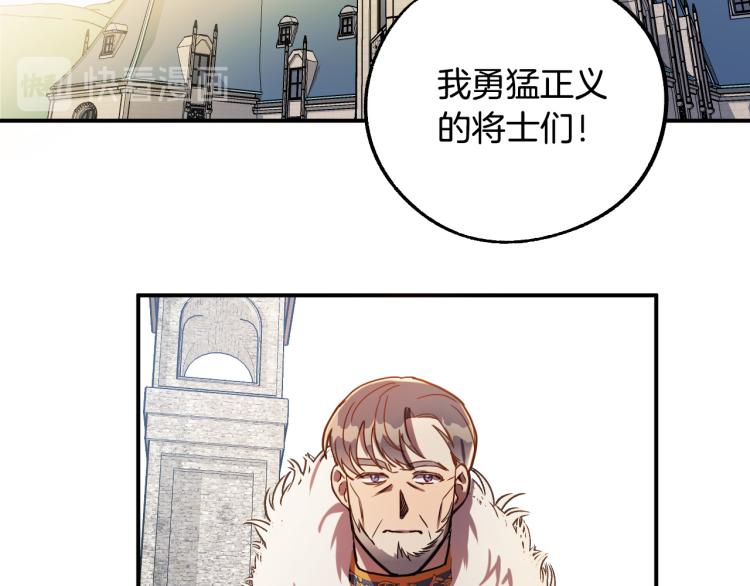 《成为猎手的婚约者》第21话 别担心有我呢！ 第6页