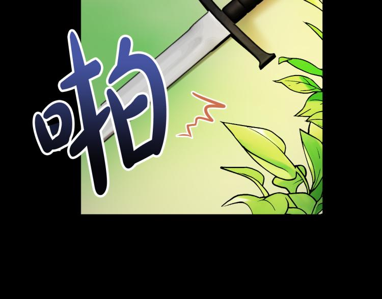 《成为猎手的婚约者》第22话 武器 第38页