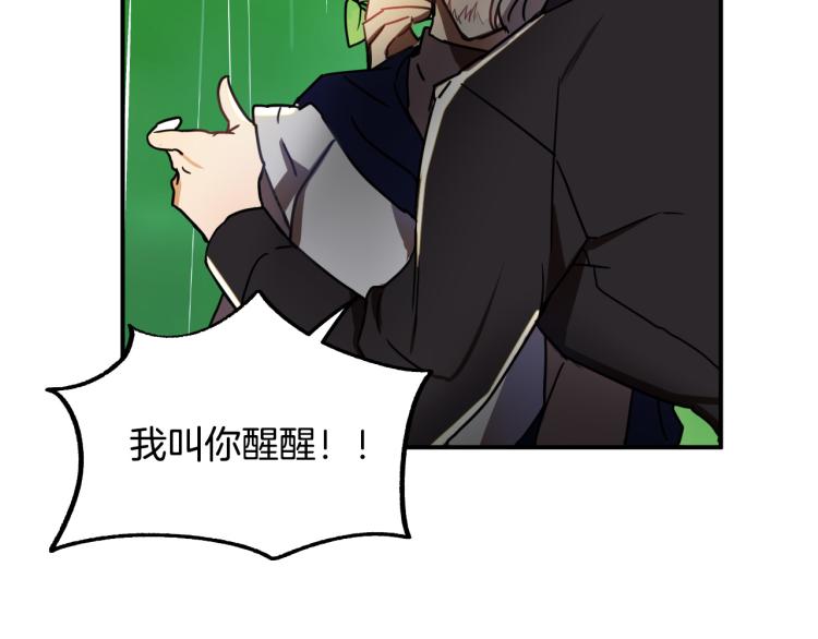 《成为猎手的婚约者》第22话 武器 第6页
