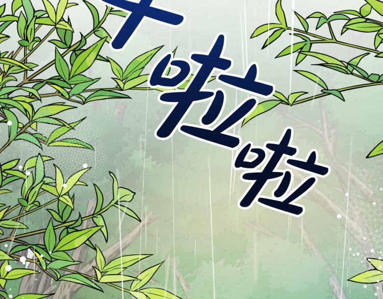 《成为猎手的婚约者》第22话 武器 第9页
