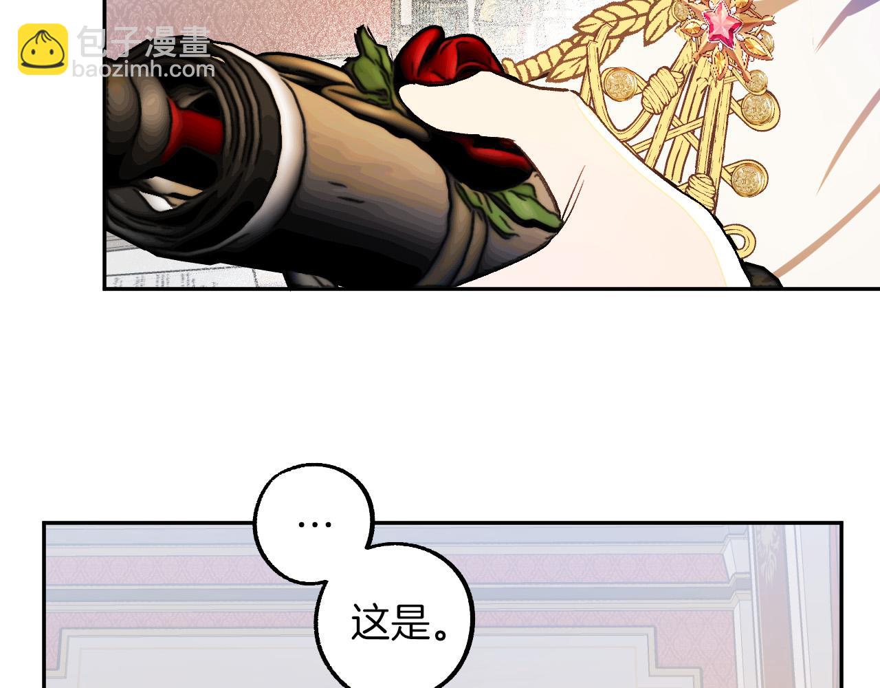 《成为猎手的婚约者》第27话 我有我的使命！ 第11页
