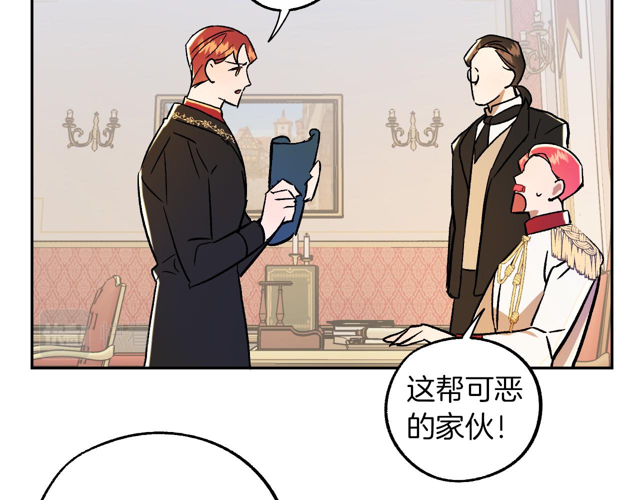 《成为猎手的婚约者》第27话 我有我的使命！ 第12页