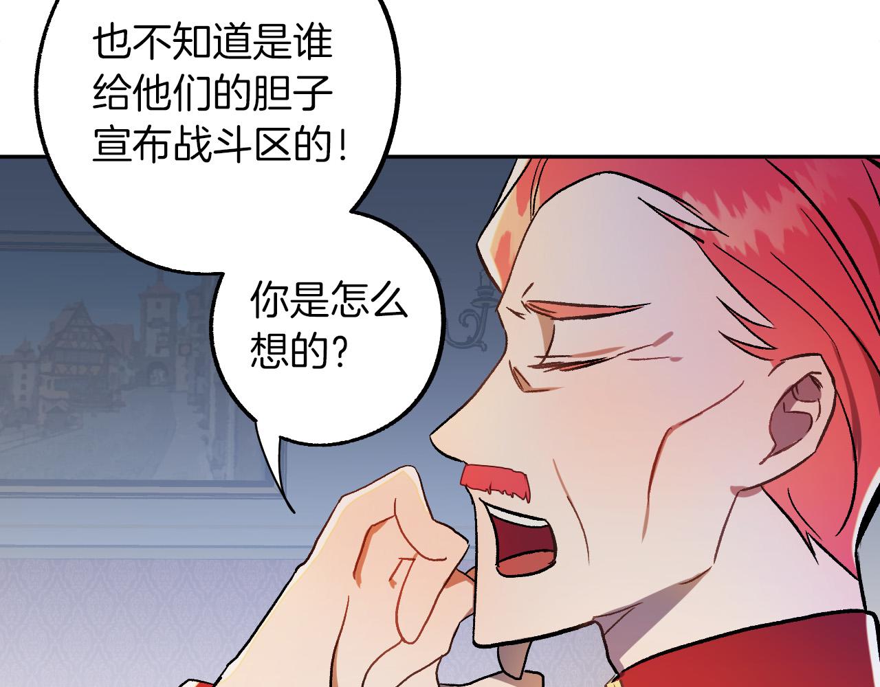 《成为猎手的婚约者》第27话 我有我的使命！ 第13页