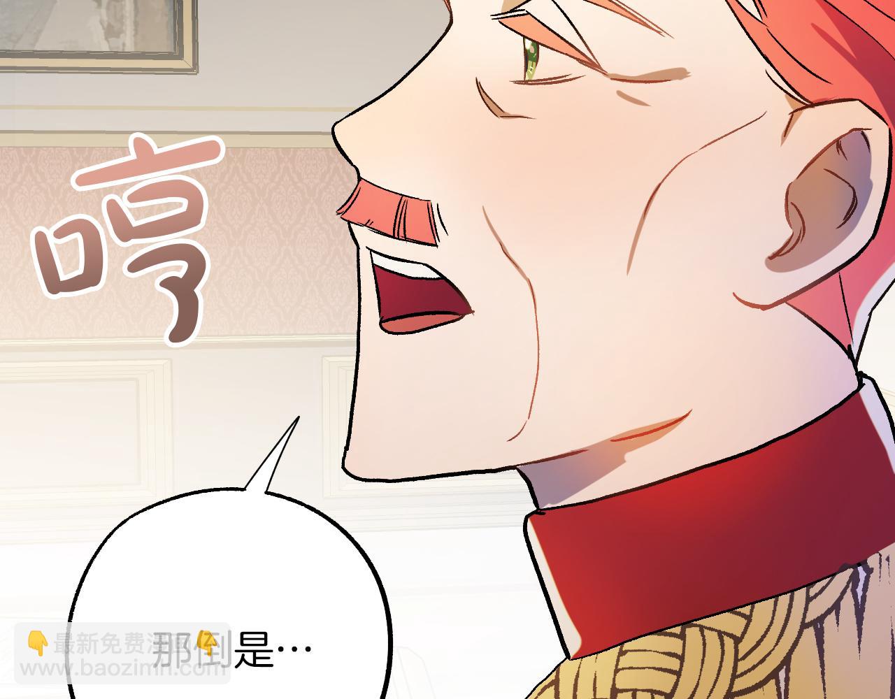 《成为猎手的婚约者》第27话 我有我的使命！ 第22页