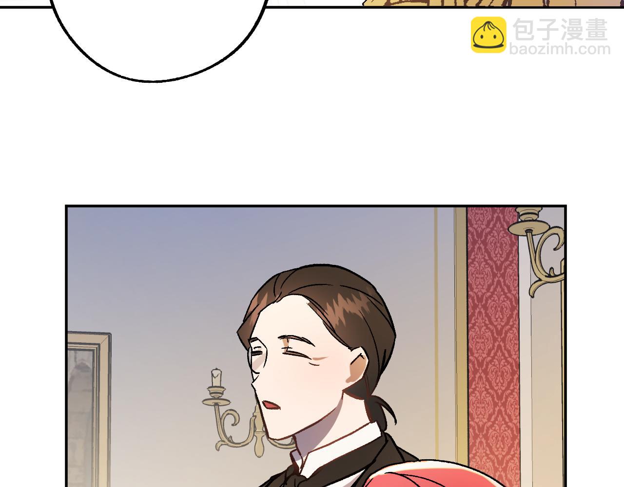 《成为猎手的婚约者》第27话 我有我的使命！ 第23页