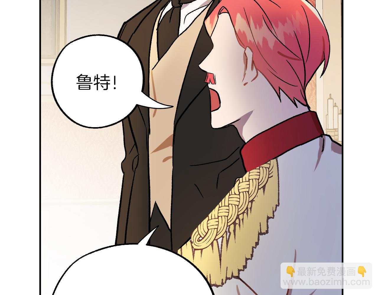《成为猎手的婚约者》第27话 我有我的使命！ 第24页