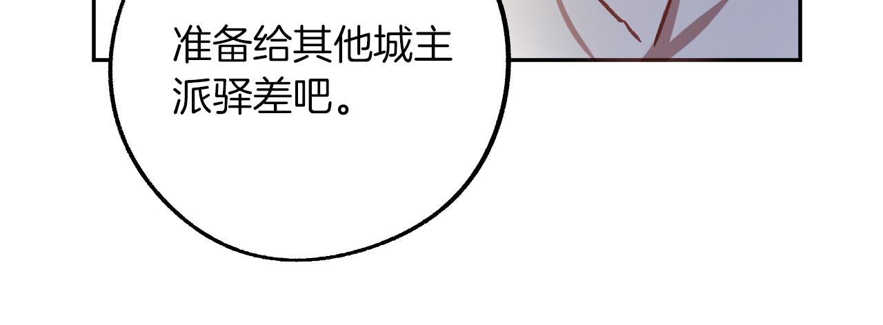 《成为猎手的婚约者》第27话 我有我的使命！ 第25页