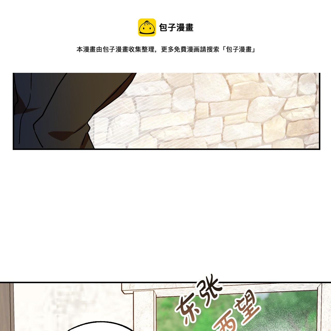 《成为猎手的婚约者》第28话 你要怎么补偿我？ 第14页