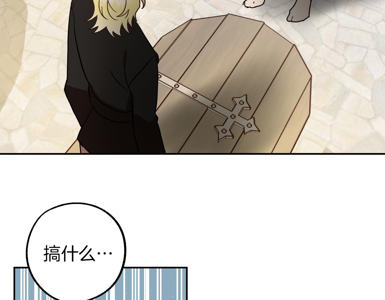 《成为猎手的婚约者》第28话 你要怎么补偿我？ 第38页