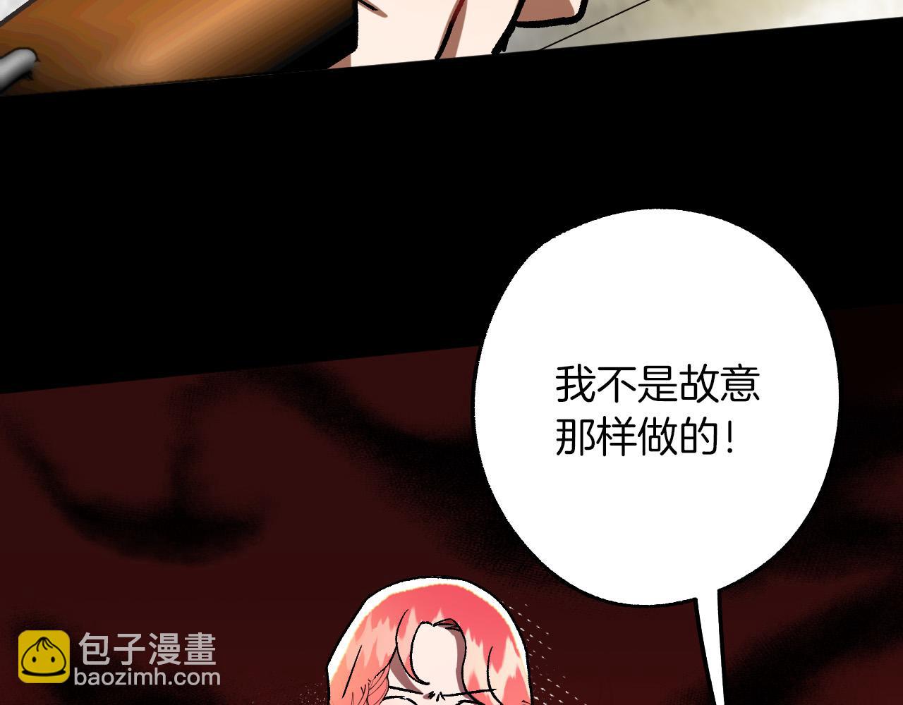 《成为猎手的婚约者》第26话 再见了Pinky! 第18页