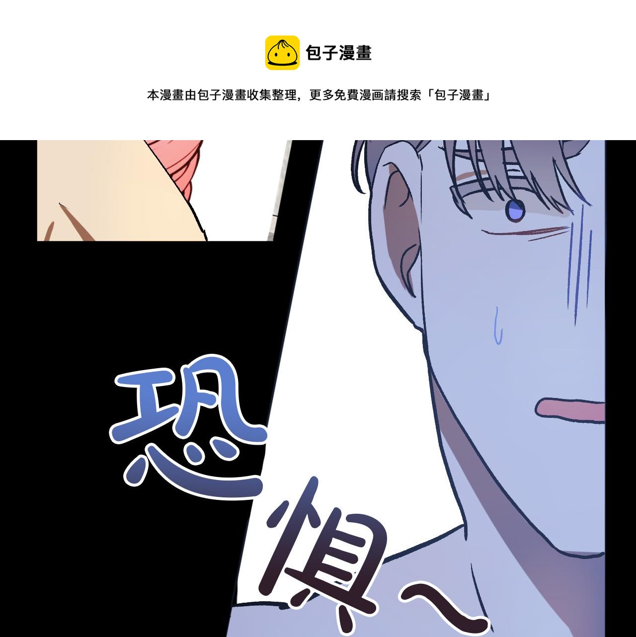 《成为猎手的婚约者》第26话 再见了Pinky! 第22页
