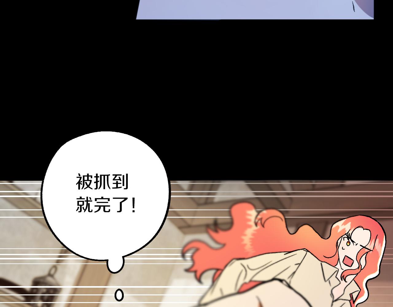《成为猎手的婚约者》第26话 再见了Pinky! 第23页
