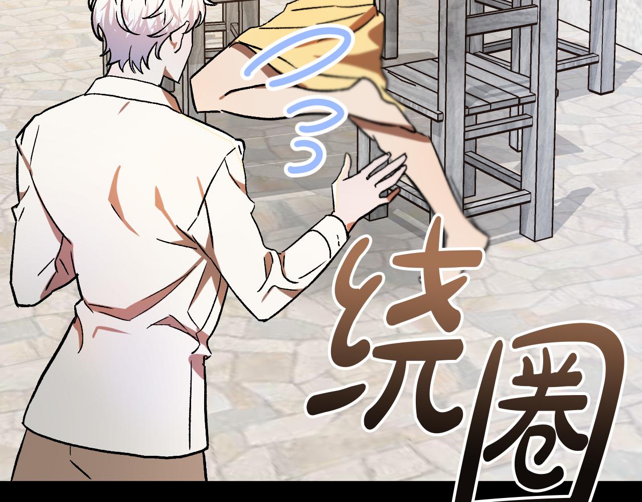 《成为猎手的婚约者》第26话 再见了Pinky! 第28页